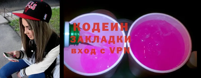 кракен ССЫЛКА  Армянск  Кодеиновый сироп Lean Purple Drank 